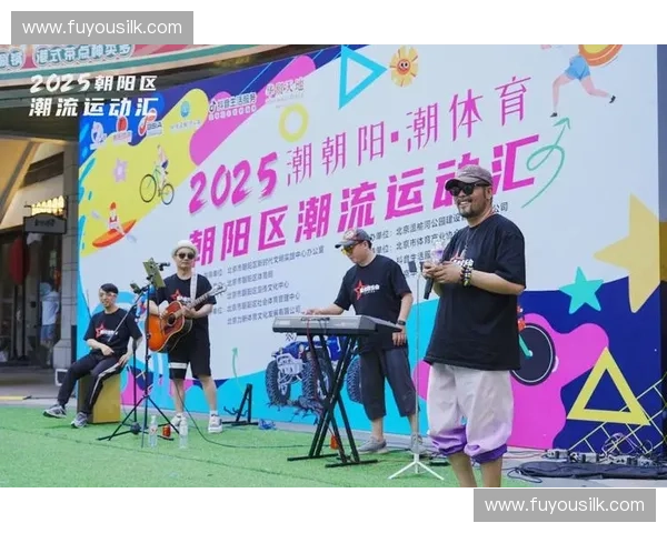 全民健身新潮流:多样体育项目推广与参与模式创新